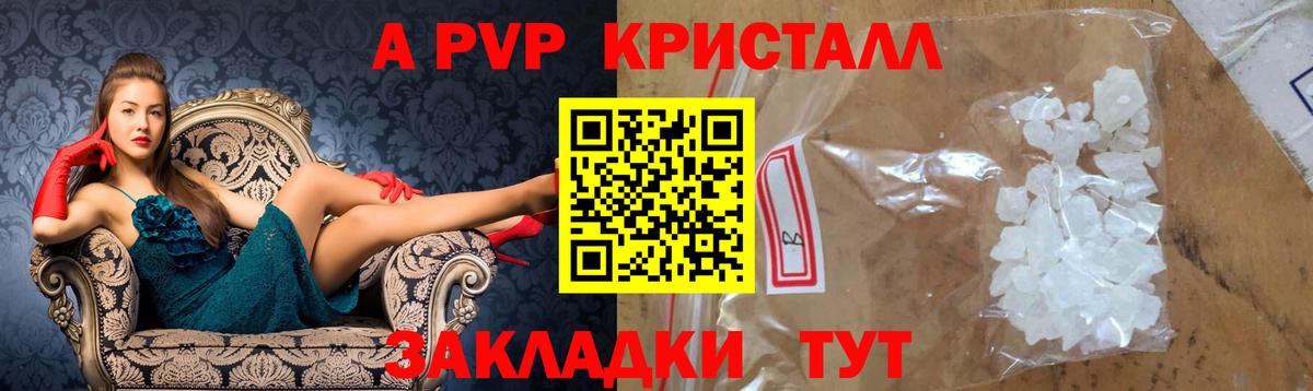 Альфа ПВП крисы CK  Вход с VPN  А ПВП  цена   Киселёвск 