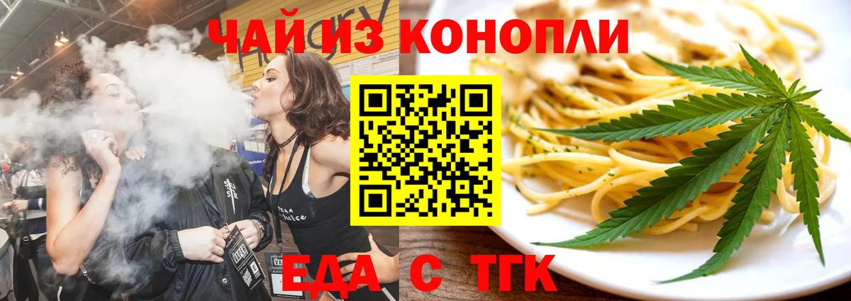 Киселёвск  Печенье с ТГК марихуана  Вход с VPN 