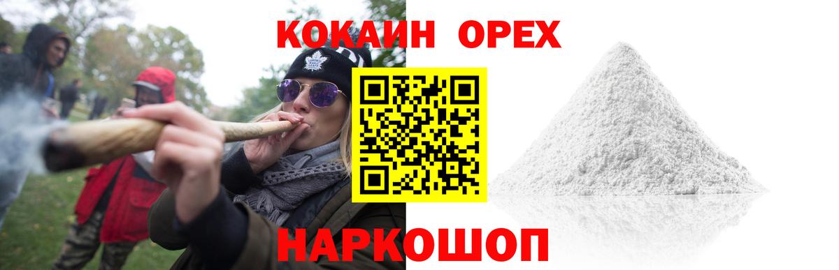 Кокаин  Вход с VPN  Киселёвск  КОКАИН 98%  Cocaine Columbia 