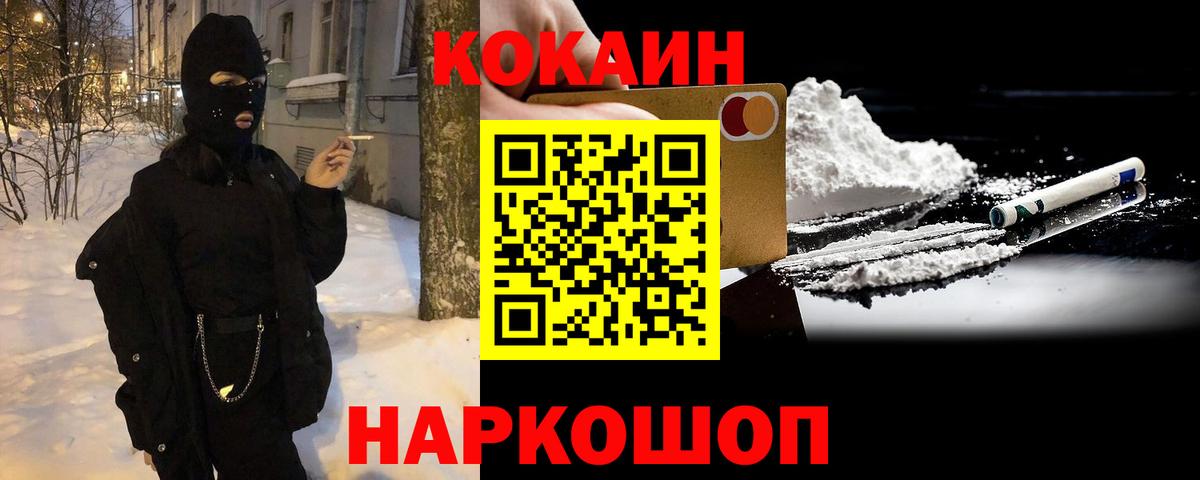 COCAIN VHQ Киселёвск