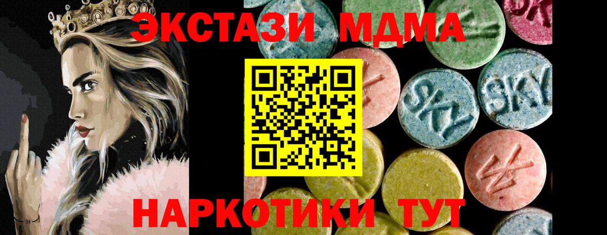 ссылка на мегу ONION  Ecstasy  ЭКСТАЗИ 280мг  Киселёвск  Вход с VPN  Экстази TESLA 