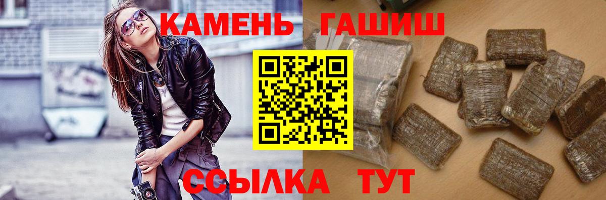 ГАШИШ Cannabis  Гашиш  Киселёвск  Вход с VPN  ГАШИШ VHQ 