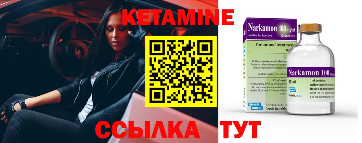 Кетамин ketamine  Вход с VPN  КЕТАМИН VHQ  Киселёвск 