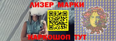 молекула духа Бийск