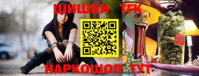 молекула духа Бийск