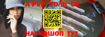 молекула духа Бийск