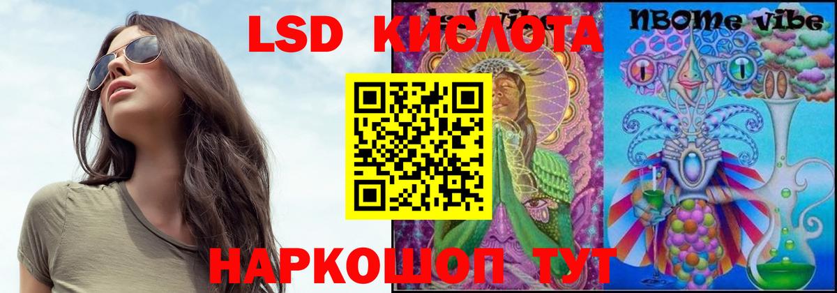Лсд 25 экстази ecstasy Киселёвск
