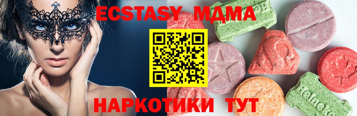 Киселёвск  MDMA молли  МДМА crystal  Вход с VPN 