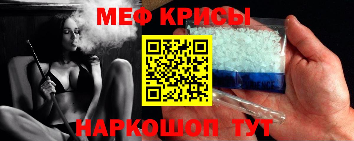МЯУ-МЯУ мяу мяу  МЯУ-МЯУ VHQ  Меф  Киселёвск  Вход с VPN 